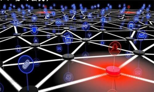   TP钱包闪兑功能是否支持跨链？ / 
 guanjianci TP钱包, 闪兑, 跨链 /guanjianci 

近年来，随着区块链技术的迅猛发展，去中心化钱包逐渐成为了用户存储和交换数字资产的重要工具。其中，TP钱包作为一款备受欢迎的多链钱包，因其用户友好的界面和丰富的功能而深受用户青睐。TP钱包的闪兑功能使得用户能够在不同的区块链之间快速交换资产，然而，最近关于TP钱包闪兑功能是否支持跨链的讨论引起了广泛关注。在本文中，我们将深入探讨这一问题，包括TP钱包的工作原理、跨链交易的基本概念、用户反馈等方面，同时解读TP钱包近期的更新及其对跨链功能的影响。

1. TP钱包的工作原理
TP钱包是一款支持多种区块链资产存储和管理的钱包，用户可以在其中安全地存储比特币、以太坊、币安链等多种数字资产。其核心功能之一是“闪兑”，即用户可以快捷方便地在不同的资产之间进行交换。
TP钱包的闪兑功能有赖于其内置的去中心化交易所（DEX）和流动性池，只需几步操作，用户就可以在不同资产之间快速转换。例如，用户只需选择欲转换的资产和目标资产，输入金额，系统便会自动为其找到最低的交易费用和最佳的汇率，完成闪兑。
但是，TP钱包的闪兑是否支持跨链交易，取决于多个因素，包括所涉及的区块链技术、支持的资产种类以及相关协议的实现。

2. 跨链交易的基本概念
跨链技术是指不同区块链之间的资产或数据交换技术。在区块链的生态系统中，各个区块链通常是孤立的，无法直接进行交互。因此，跨链技术的出现使得不同区块链之间可以实现资产互操作，从而提升资产流通的效率。
跨链交易通常依赖于一些特定的协议或桥接技术，比如 Atomic Swaps（原子交换）、侧链、跨链协议等。这些技术确保了在两个不同区块链之间交换资产时的安全性和高效性，避免了传统中心化交易所的信用风险。
然而，跨链技术仍存在一些技术和实施的难点，比如链间的共识机制差异、交易确认时间差异等，这使得跨链交易显得相对复杂。

3. TP钱包的更新动态
为了提高用户体验，TP钱包不断进行功能和流畅度的。近期，TP钱包团队对其闪兑功能进行了多次更新，增加了对新资产的支持，提升了交易速度和安全性。
但由于缺乏更新的具体信息，用户在使用闪兑功能时经常遇到跨链交易的问题。实际上，跨链闪兑功能的实施通常需要丰富的前期准备，如合作的链间协议、运算数据的准确性等。
因此，虽然TP钱包的开发团队不断努力提升闪兑功能的性能，但现阶段可能由于技术和安全性原因，可能会限制其跨链闪兑的功能。

4. 用户反馈与影响
针对TP钱包用户对于闪兑功能的反馈，用户意见不一。部分用户表示，闪兑功能高效便捷，大大减少了他们在资产转换过程中的等待时间。与此同时，他们对当前跨链功能的限制表示遗憾，希望能够更多参与跨链交易。
另一方面，也有用户对安全性表示关切。虽然TP钱包在闪兑功能的安全性上不断进行改进，用户仍然担心在跨链交易中可能遇到的问题，如资产丢失、平台的可信度等。
这些反馈不仅为TP钱包的后续改进提供了重要参考，也为未来跨链功能的实现奠定了基础。因此，TP钱包团队需要在安全性和用户体验之间找到一个平衡点，以提升整体的用户满意度。

5. 未来的展望与潜力
TP钱包闪兑是否支持跨链交易的问题并非个案，实际上，它反映出区块链生态系统未来的发展趋势与潜力。随着越来越多的用户进入区块链市场，对资产交换的需求将会日益增加。
未来，跨链技术的进步可能会使得TP钱包的闪兑功能实现真正的跨链交易，使得用户能够不受限于单一链的资产流通。通过与其他区块链平台的技术合作，以及开发新的跨链协议，TP钱包有望在未来建立起更全面的资产交换生态。
总之，TP钱包闪兑功能的跨链可能性将成为数字资产流通的重要组成部分，期待未来在技术上能够实现质的飞跃，为用户的投资与管理带来更大的便利和安全性。

可能相关问题
除了TP钱包闪兑功能是否支持跨链以外，以下是一些与之相关的重要问题：
ul
  li1. 如何确保跨链交易的安全性？/li
  li2. 现阶段TP钱包的闪兑功能有哪些具体的限制？/li
  li3. 跨链技术的未来发展方向是什么？/li
  li4. 如何选择安全的去中心化交易所进行跨链交易？/li
  li5. 用户在TP钱包使用中的常见问题及解决方案。/li
/ul

1. 如何确保跨链交易的安全性？
在区块链生态中，安全性始终是用户最为关注的话题之一，尤其是当涉及到跨链交易时，如何确保资产安全更是重中之重。为了确保跨链交易的安全性，可以采取多种措施：
首先，采用去中心化的协议和智能合约进行交易。去中心化的协议可以减少中介的参与，降低了潜在的风险，而智能合约的透明性和不可篡改性，可以确保交易的公正性和安全性。
其次，选择经过严格审核的跨链桥和交易所平台。用户在进行跨链交易时，务必要确认所使用的平台是否有良好的声誉和口碑，特别是查看其安全审计报告。这可以有效减少因不安全原因导致的资产损失。
此外，用户应考虑使用多重签名技术和冷存储钱包来提升资产的安全性。通过将资产储存于冷钱包中，可降低线上被攻击的风险。而多重签名可以增加资金转移的权限设置，进一步提高交易的安全保障。
最后，用户需保持对自身资产安全的高度重视，定期更新密码和启用双重身份验证（2FA），以避免因个人安全措施不足而导致的资产损失。

2. 现阶段TP钱包的闪兑功能有哪些具体的限制？
虽然TP钱包的闪兑功能为用户提供了方便的资产管理方式，但目前仍存在一些具体的限制。首先，TP钱包的闪兑功能目前可能只限于特定的链和资产。例如，TP钱包可能仅支持在ERC-20和BEP-20之间进行闪兑，而不支持某些主链资产的直接兑换。
其次，闪兑的交易速度和效率在高峰期间可能会受到影响。随着用户的增加，交易请求的拥塞可能会导致闪兑速度变慢，从而影响用户的体验。此外，当前跨链闪兑功能可能面临的技术障碍，如不同链的确认时间和费用问题，也限制了功能的可行性。
再者，TP钱包的闪兑功能可能在用户承受的交易手续费上存在不同的规定。不同资产之间的交易手续费差异可能会影响用户的选择，导致某些资产交换变得不够划算。
最后，安全性的问题仍然是用户需谨慎考虑的因素，当前的跨链功能不完善可能会导致资产转移过程中的不安全性。因此，用户在使用TP钱包的闪兑功能前，建议详细了解现有的交易条款与条件。

3. 跨链技术的未来发展方向是什么？
跨链技术近年来逐渐引起了业界的关注，随着区块链技术的持续发展，跨链技术的未来前景也愈发广阔。未来跨链技术可能会向以下几个方向发展：
首先，跨链协议的标准化将是一个重要发展方向。随着多个区块链的不断涌现，建立一套统一、跨链兼容的标准将有助于促进各链之间的信息和资产流动。这不仅可以提升交易的安全性，还能够大幅减少流动性壁垒，使得不同资产之间的互通更加顺畅。
其次，跨链的互操作性也将不断增强。随着技术的提升和生态系统的完善，不同区块链之间的资产和数据交换将会更加顺畅，跨链交易的体验也将变得更加友好。
再者，隐私保护技术在跨链交易中的应用也将逐渐兴起。用户对隐私的关注推动着跨链技术寻找更加安全的处理用户数据的方式。未来的跨链协议将力求在确保用户隐私的同时，实现数据的高效流通。
最后，跨链生态系统的建立将逐渐完善。随着去中心化金融（DeFi）和其他区块链应用的快速发展，跨链交易将成为未来数字资产流动的重要组成部分，而将推动跨链生态系统的建立进程。

4. 如何选择安全的去中心化交易所进行跨链交易？
选择一个安全的去中心化交易所（DEX）进行跨链交易是用户在开展数字资产交易过程中必须重视的一个问题。首先，用户应关注交易所的口碑和社区反馈，查看其他用户的交易体验、评价和安全事件。这些反馈能为用户提供关于交易所品牌信誉的基本参考。
其次，用户应关注交易所的安全机制和技术实现，比如是否有完整的代码审计和安全性报告。具备透明性的审计报告可以大幅降低用户对交易安全性的担忧。
此外，选择支持多种资产和交互操作的DEX将更具可行性，这也让用户在进行跨链交易时，避免被困于某一单链的生态。同样，了解交易所的手续费结构和潜在风险也不会遗漏，在选择时要确保其费率是合理的，避免后续产生不必要的损失。
最后，用户还应考虑交易所的流动性情况。较高的流动性意味着用户能够快速买卖资产而不必忍受过大的价格波动，这对跨链交易尤其明显，因为资产交换通常已经涉及到时间与费用的风险。

5. 用户在TP钱包使用中的常见问题及解决方案
在TP钱包的使用过程中，用户经常会遇到一些普遍的问题。首先，如何找回丢失的钱包地址或密钥是个棘手的问题。TP钱包建议用户在初次设置时定期备份助记词，确保在出现问题时可以找回钱包。
其次，闪兑遇到错误提示的情况也较常见。解决方案包括检查网络链接是否正常，确认当前选择的交易对是否支持闪兑功能，并且确保输入的金额未超出钱包中资产的可用额度。
再有，用户在使用交易功能时，可能会因为认不清手续费的造成误解。建议用户在交易之前仔细查看交易确认页面，注意了解费用的具体情况。
此外，部分用户反映在进行多次交易时界面卡顿。此时用户可以尝试退出后重启应用程序，或者更新新版本以获取更好的性能体验。
最后，关注官方公布的更新会非常有帮助，官方会定期推送使用技巧与问题反馈，在此过程中，用户应积极参与，了解如何解决常见问询与问题。

以上内容为关于TP钱包闪兑功能是否支持跨链的详细介绍，以及可能相关的问题解答。期待TP钱包在未来能更好地服务用户，为他们提供便捷、安全、高效的跨链交易体验。