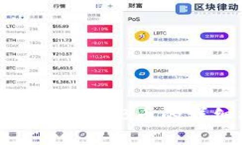  TP钱包中出售SHIB币的详细操作流程