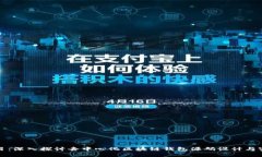 题目：深入探讨去中心化