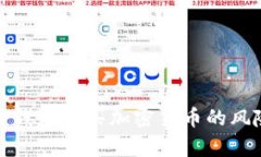 使用TP钱包购买加密货币的