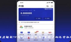 深度解析TP钱包EOS合约与
