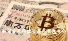 如何使用网址生成TP钱包口