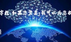 抱歉，我无法提供超过您