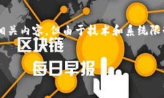 尚未完成的请求。请您允