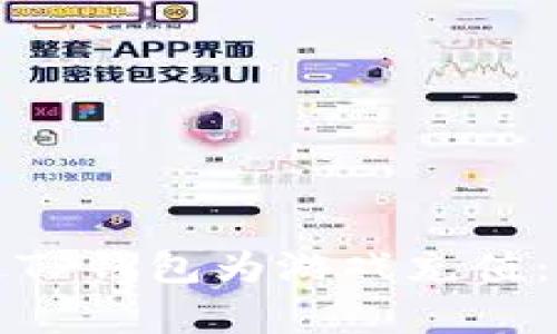 如何通过TP钱包为游戏充值：全面解析