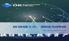 美图推BEC区块链钱包：数