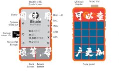   TP钱包下载显示英文的问