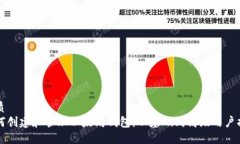 优质如何创建和管理以太
