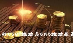 TP钱包的USDT地址与BNB地址