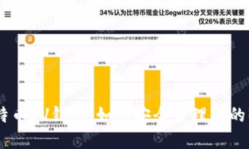 探秘比特币SV钱包：如何安全管理你的BSV资产