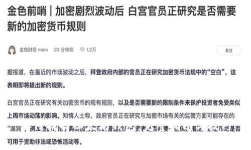 如何找回以太坊钱包：完整指南与技巧