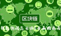 : 比特币钱包倒闭怎么办？