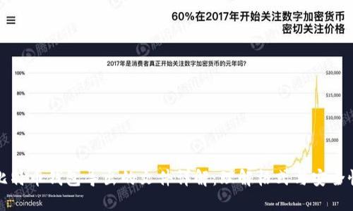 比特币钱包导出的文件详解：理解格式与安全性