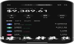 以太坊钱包的创建：选择