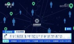 如何把TP钱包放入白名单的