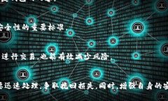 biao ti/biao titp钱包资产被盗
