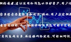 biao­ti比特币虚拟钱包解析