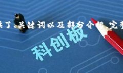 请注意：以下内容由于篇