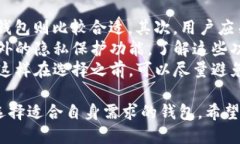 支持USDT的钱包软件推荐与