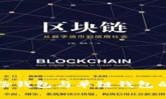 TP钱包身份钱包与单链钱包