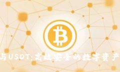 ```xmlOTC钱包与USDT：高效安