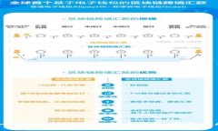 如何安全地删除比特币钱