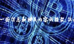 问题：关于“tp钱包里泰达