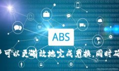如何在Token.im钱包中将US