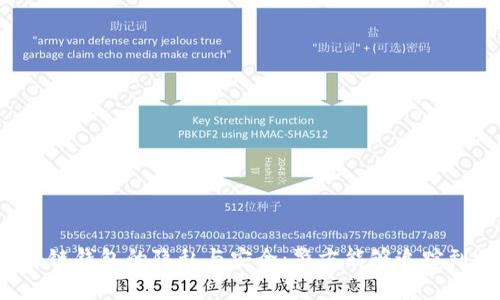 区块链钱包的隐私与安全：警方能够追踪到吗？