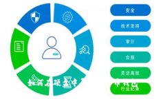 如何在硬盘中寻找比特币