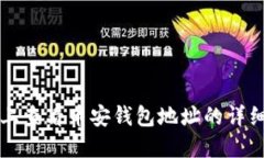 在TP上查看币安钱包地址的