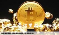 以太坊钱包矿工费设置指