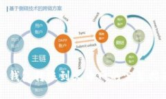TP钱包转账到火币网的完整
