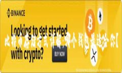 比特币存储方式详解：哪