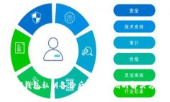 : TP钱包私钥备份后忘记密