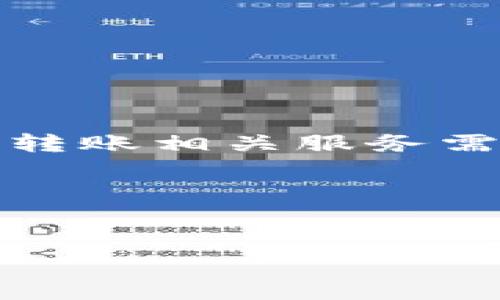 注意：根据相关金融法律法规，使用虚拟货币及其转账相关服务需遵守当地法律规定，建议在使用前了解相关政策。

以下是及关键词：

 
TP钱包中USDT提到银行卡的指南
