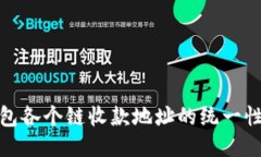 TP钱包各个链收款地址的统