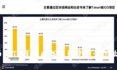 提币到TP钱包后找不到资产