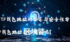 : TP钱包地址的分享与安全