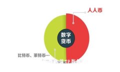  如何操作取消TP钱包授权
