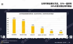 USDT提到TP钱包安全吗？全