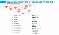 TP钱包手机登录问题解析与
