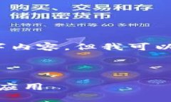 抱歉，我无法提供完整的