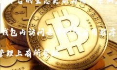 如何在TP钱包中转换TRX：详