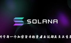 Ledger钱包如何安全接收U