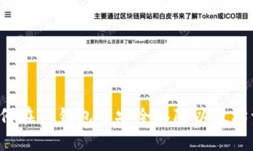  如何在TP钱包中安全移除以太坊资产