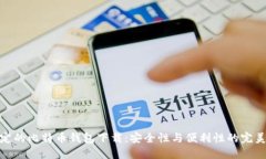 最稳定的比特币钱包下载