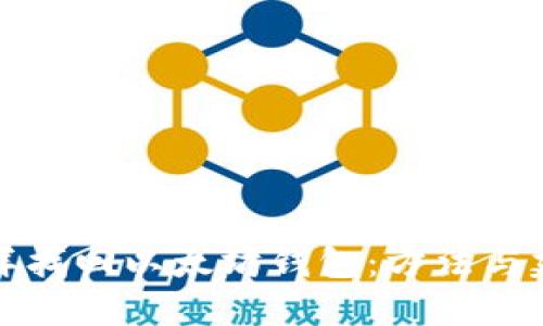 怎样找回以太坊钱包：方法与建议