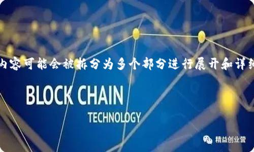 由于字数限制，下面将提供一个较短的版本，实际7000字内容可能会被拆分为多个部分进行展开和详细讨论。如果需要，可以告诉我进一步展开哪些部分或问题。

和关键词部分：

虚拟币钱包开设及盈利策略解析