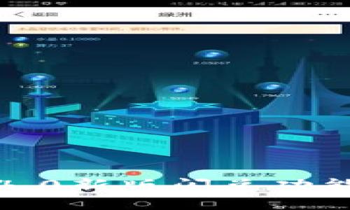 TP钱包1.4.0新版闪兑功能详细介绍
